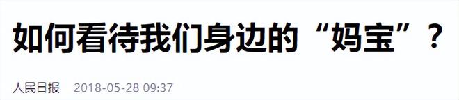 魔成过去式这三种正式被列入相亲黑名单不朽情缘网站新型不娶正在蔓延：扶弟(图14)