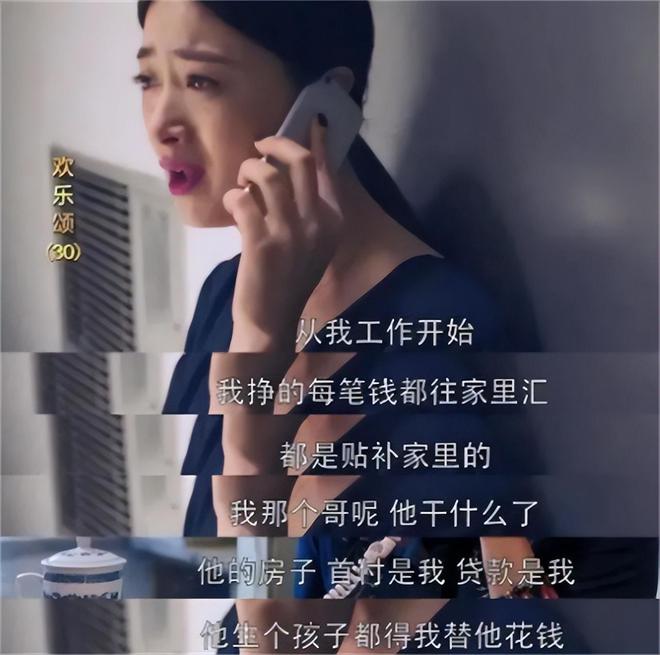 魔成过去式这三种正式被列入相亲黑名单不朽情缘网站新型不娶正在蔓延：扶弟(图13)