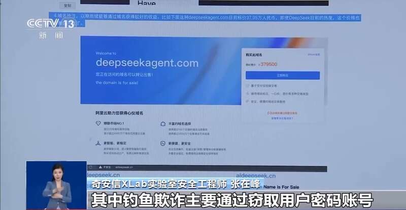 人东拼西凑DeepSeek教程卖课不朽情缘游戏网站登录转发提醒！有(图3)
