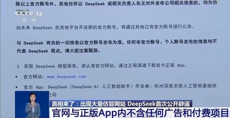 人东拼西凑DeepSeek教程卖课不朽情缘游戏网站登录转发提醒！有(图6)