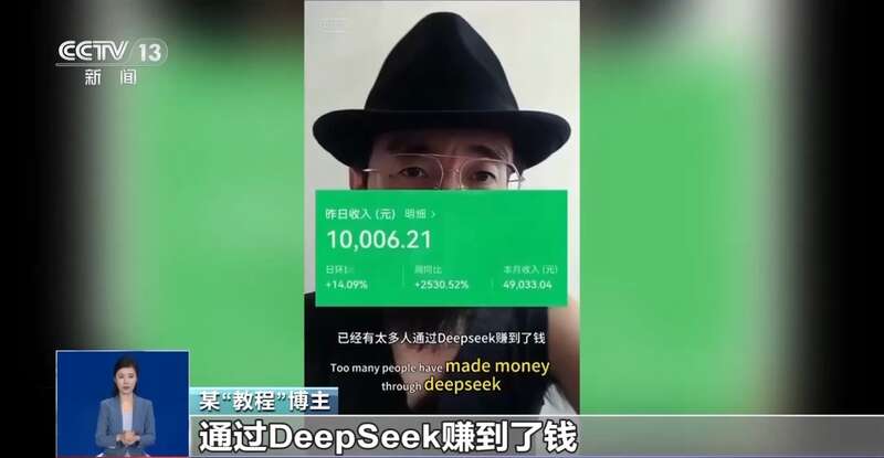 人东拼西凑DeepSeek教程卖课不朽情缘游戏网站登录转发提醒！有(图4)