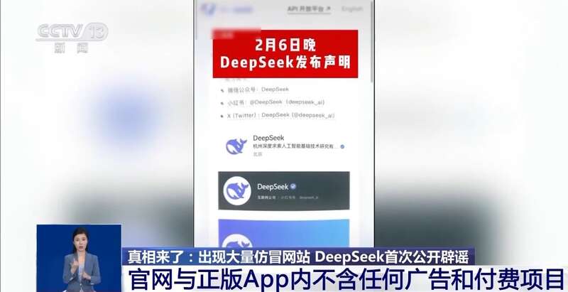 人东拼西凑DeepSeek教程卖课不朽情缘游戏网站登录转发提醒！有(图9)