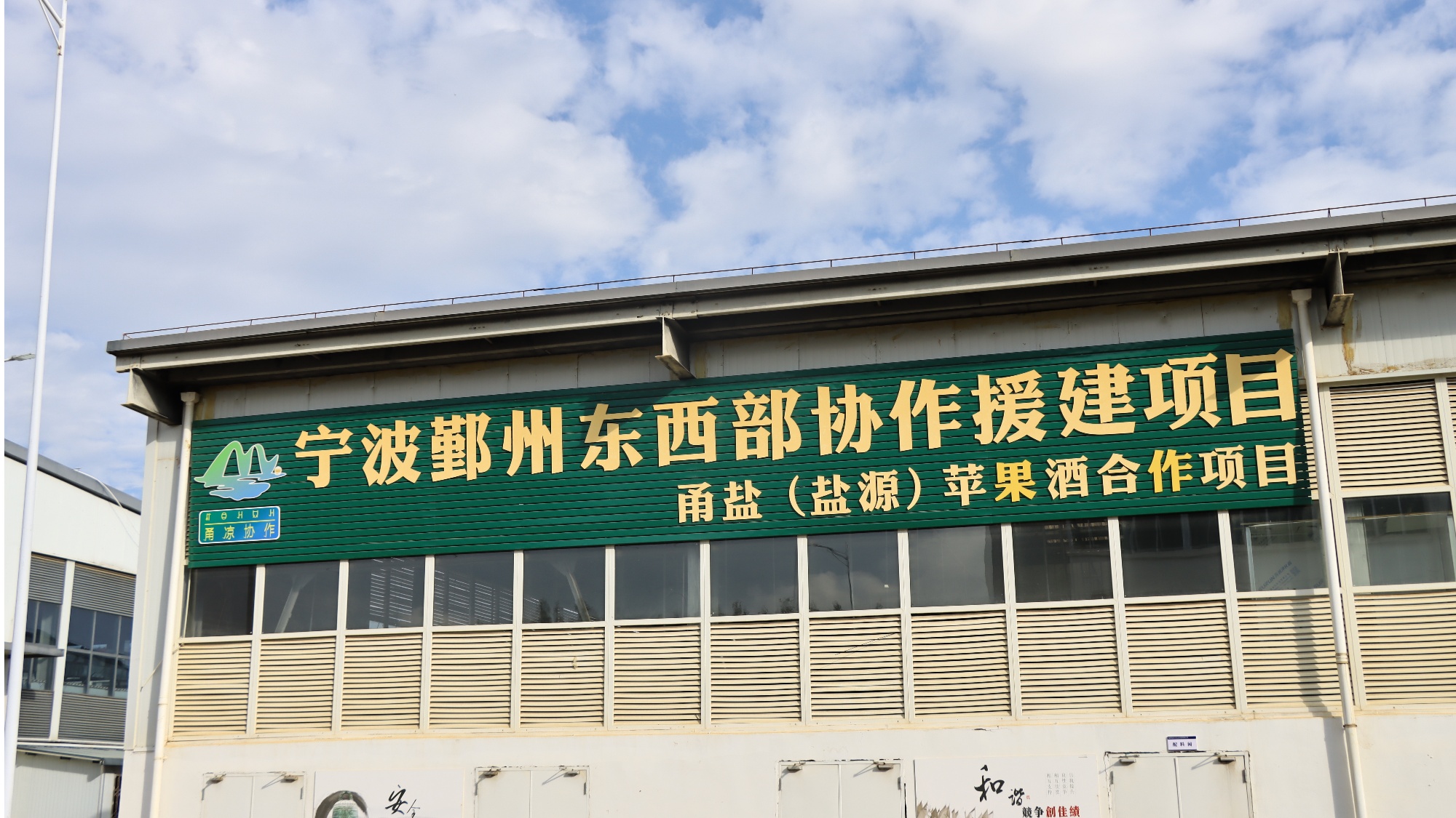 醇香酒 盐源苹果产业链再升级mg不朽情缘网站苹果“酿”出(图2)