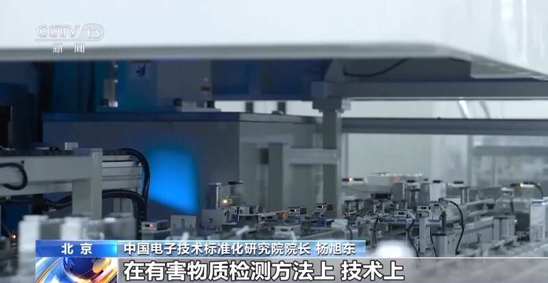 害物质 专家详解电器电子产品新国标不朽情缘游戏手机版明确管控10种有(图2)